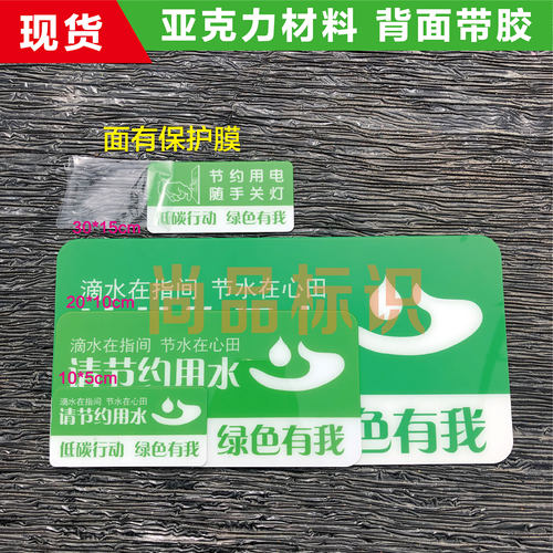 请节约用电用水随手关灯标牌空调节能温度设置提示用纸标识牌定制 - 图3