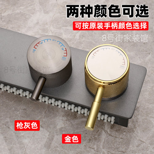 防打滑水龙头开关把手杆子加长配件旋转飞雨瀑布龙头替换水阀旋钮 - 图2