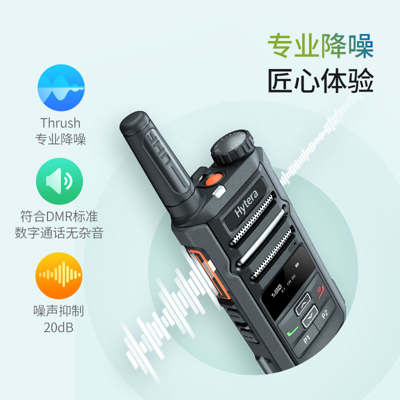 Hytera 海能达G36 数字对讲机 DMR  商业户外手台 Type-C充电 - 图1