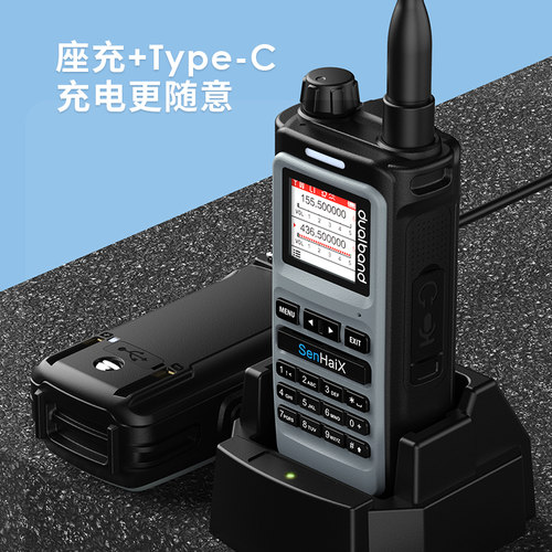 森海克斯8600 Pro手持对讲机双频段户外民用手台8W一键对频Type-C - 图3