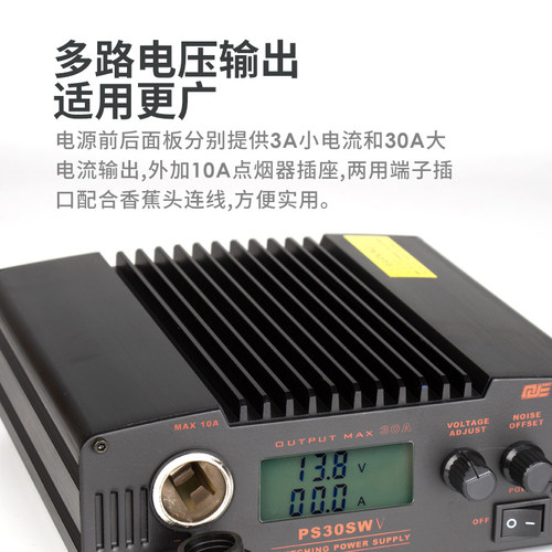求精5代 PS30SWV 车载基地短波电台直流通讯开关电源 13.8V 30A - 图1