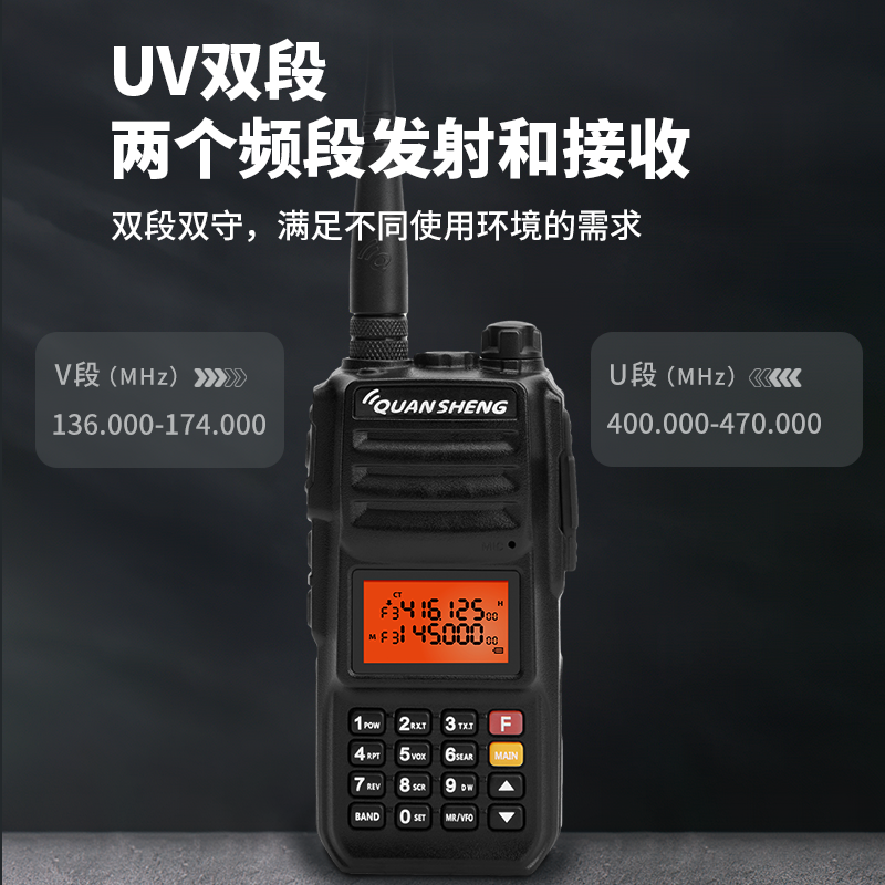 泉盛黑金刚 TG-UV2PLUS 双段手持对讲机自驾游户外10瓦大功率手台 - 图1