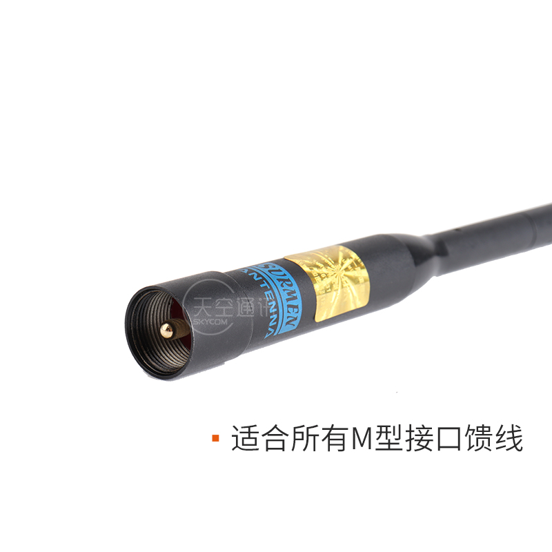 SURMEN 新名 SM-X3 软质 车载台对讲机天线 UV双段高增益苗子74cm - 图0