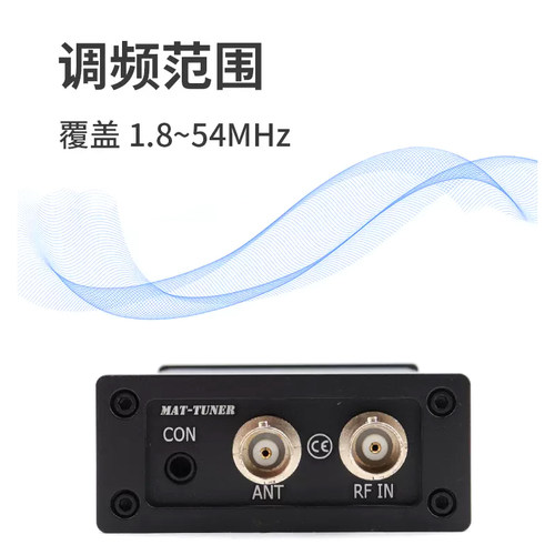 mAT-705Plus 短波自动天线调谐器 ICOM IC-705电台专用天调Tuner - 图1