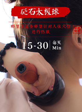 刮痧按摩砭石五行康刀型刮痧砭石