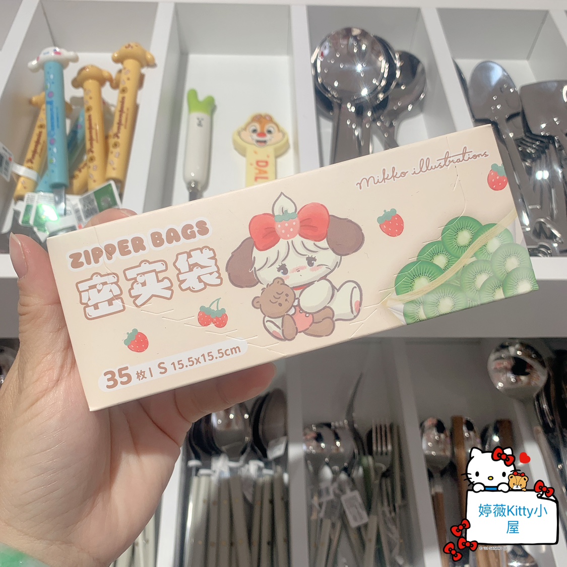 Miniso/名创优品 mikko绵绵草莓团系列密实袋密封袋封口袋保鲜袋 - 图1