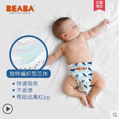 beaba diaper