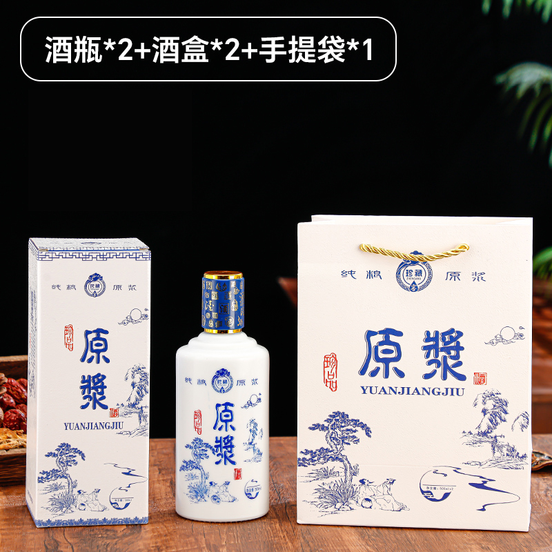 青花瓷酒瓶白瓷原浆酒白酒瓶装一斤6瓶手提箱包装可定制空酒瓶子 - 图1