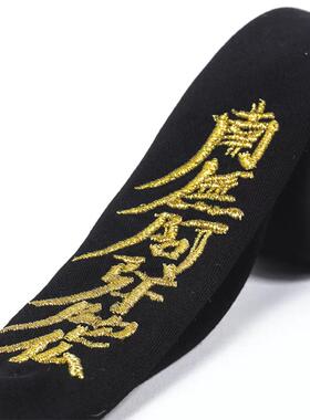 日系男女同款暗黑风秀款南无阿弥陀佛汉字刺绣领带领结配饰