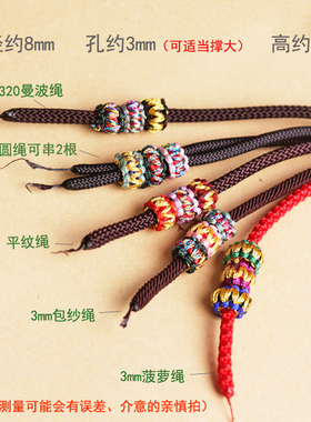 diy彩金平结手工编织小配件线圈