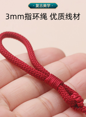 3mm指环扣绳文玩短款手机挂绳子