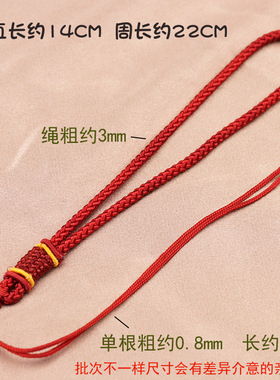 3mm简车流苏编织玛瑙素失手把
