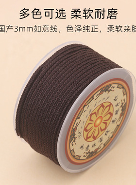 3mm如意绳八股手工翡翠挂绳