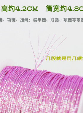 小卷6股幻彩股线金线红绳