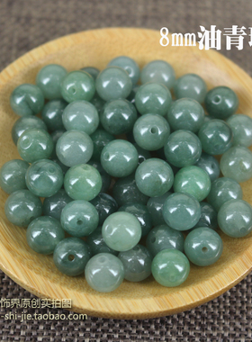 diy翡翠a货精挑油青冰糯种散珠