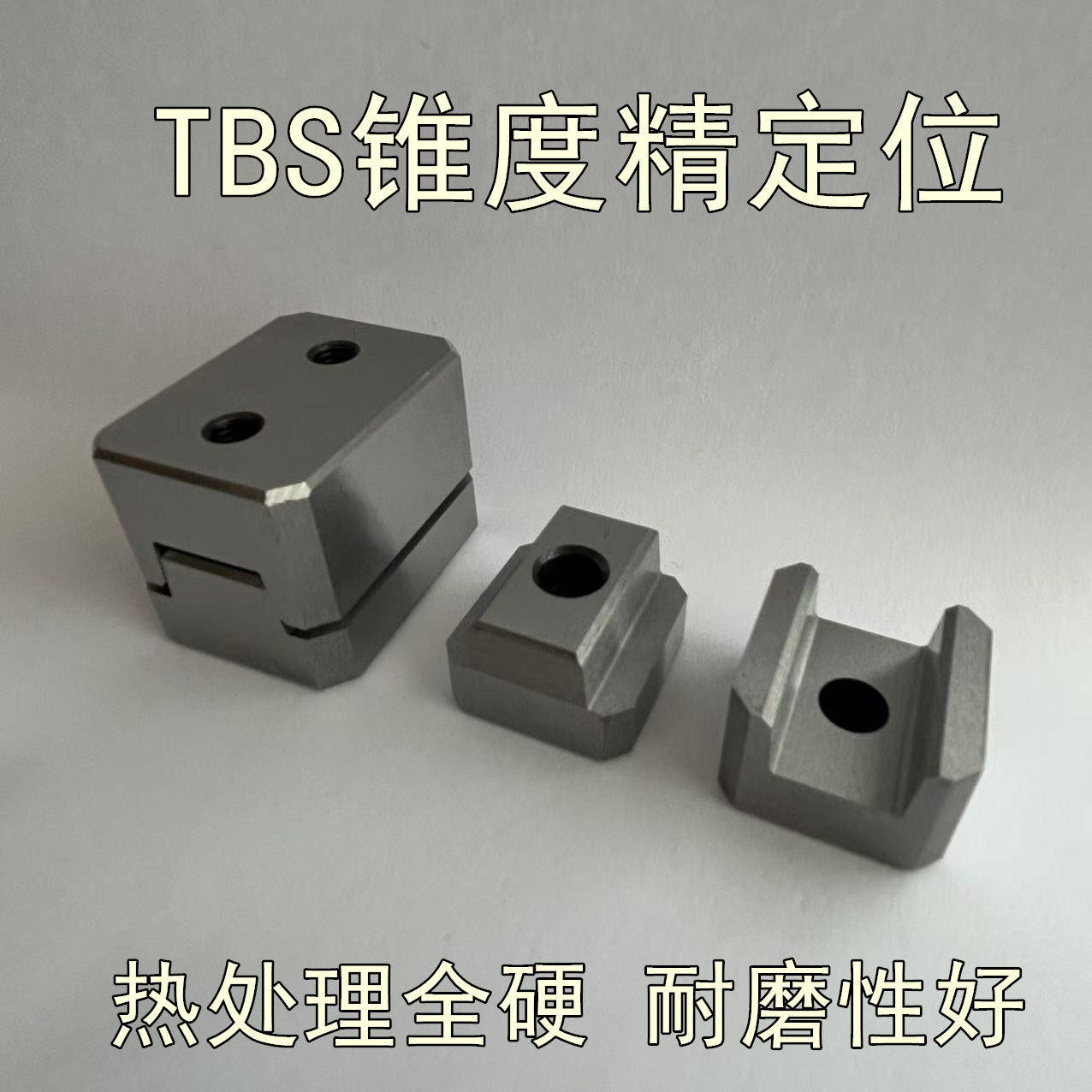模具配件TBS长顶锁 精定位块TBS模具边锁//定位块平替米思米标准,淘宝优惠券,粉丝福利购,淘宝优惠卷