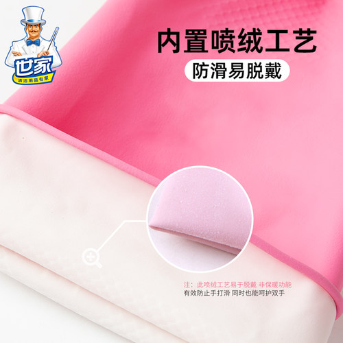 世家家务手套厨房洗碗洗锅家用洗衣橡乳胶防水喷绒防打滑保护双手 - 图3