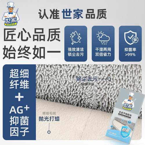 世家合金王子配布随心通拖布平板拖把布替换装平拖双面吸水替换布 - 图2
