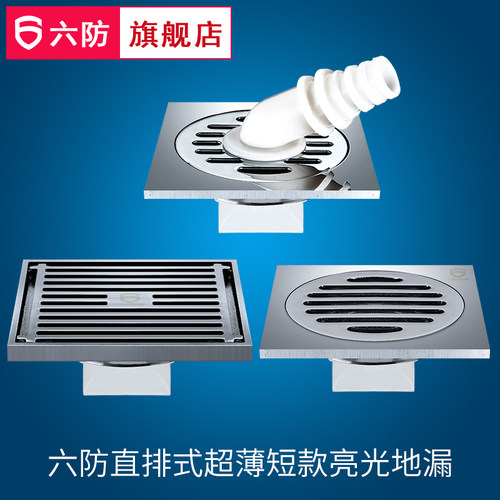 六防卫生间阳台厨房干区防臭地漏三通两用直排T型洗衣机超薄地漏 - 图0