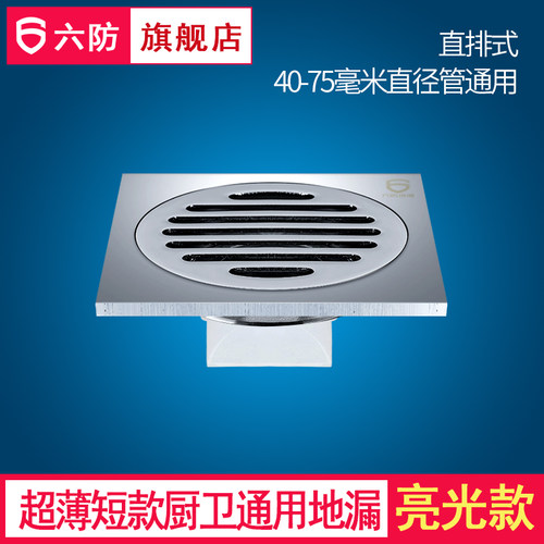 六防卫生间阳台厨房干区防臭地漏三通两用直排T型洗衣机超薄地漏 - 图2