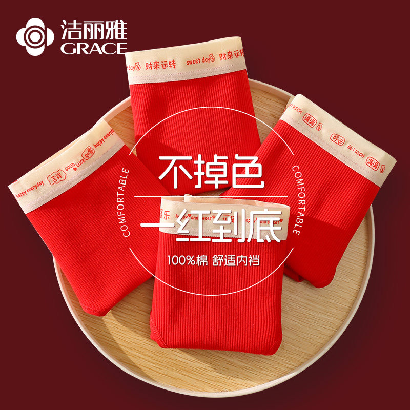 洁丽雅红色纯棉裆女士内裤少女生全棉2025本命年属蛇短裤高弹亲肤,淘宝优惠券,粉丝福利购,淘宝优惠卷