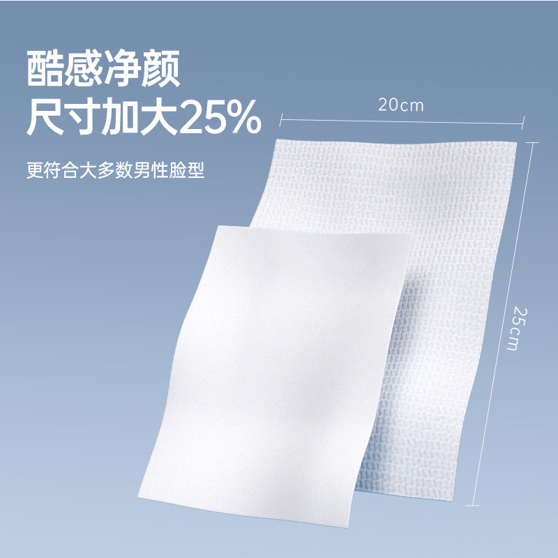 洁丽雅男士加大一次性洗脸巾加厚洁面巾男家用擦脸巾EF立体纹洁面,淘宝优惠券,粉丝福利购,淘宝优惠卷