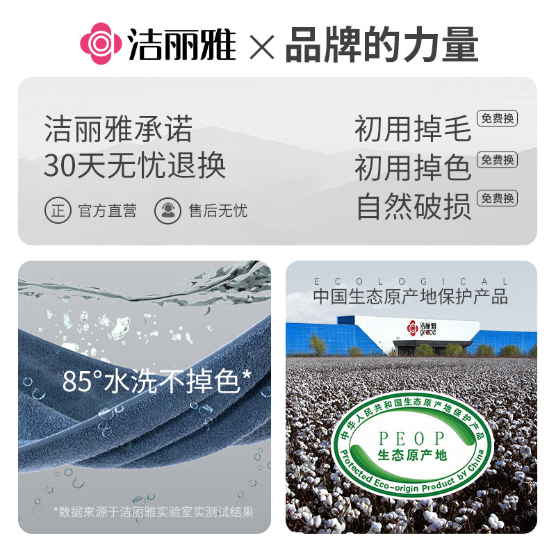 洁丽雅毛巾 纯棉洗脸家用成人不易掉毛柔软全棉吸水抗菌面巾女2条