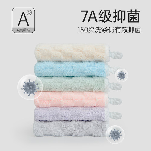 洁丽雅7A抑菌儿童毛巾柔软擦手巾厨房洗手间浴室吸水亲肤纯色方巾 - 图0