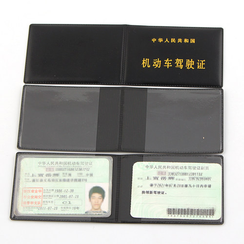 驾驶证行驶证皮套 超薄款 驾照行车证本 包邮 可定制印字行驶证套 - 图0