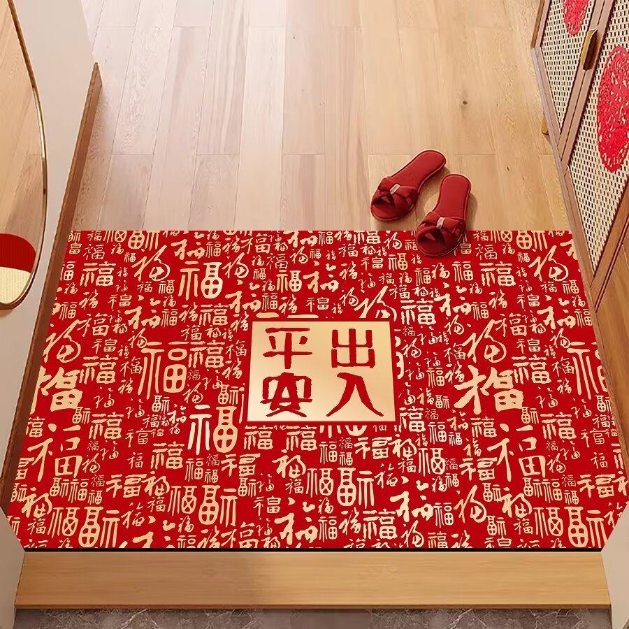 接百福地垫新年红色喜庆家用门口进门地毯乔迁入户门防滑福字脚垫,淘宝优惠券,粉丝福利购,淘宝优惠卷