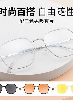 百世芬磁吸套镜偏光太阳镜开车夜视镜吸片式墨镜女镜框55-19-145