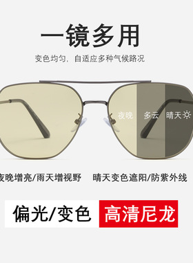 （实体店货源）太阳镜女高级感尼龙变色偏光墨镜日夜两用男夜视镜
