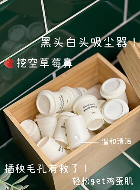 特价清仓斯勤洁肤泥膜清洁提亮