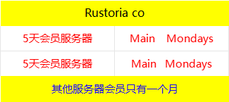 Rust会员 Rust/腐蚀/官服会员 Rustoria co 会员 免排队 秒开 - 图0