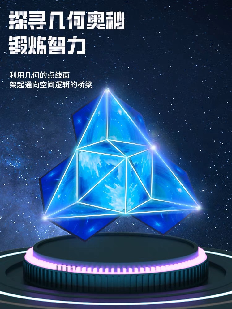 3d立方体几何百变魔方思维训练益智无限异形空间三阶玩具奖品礼物 - 图2