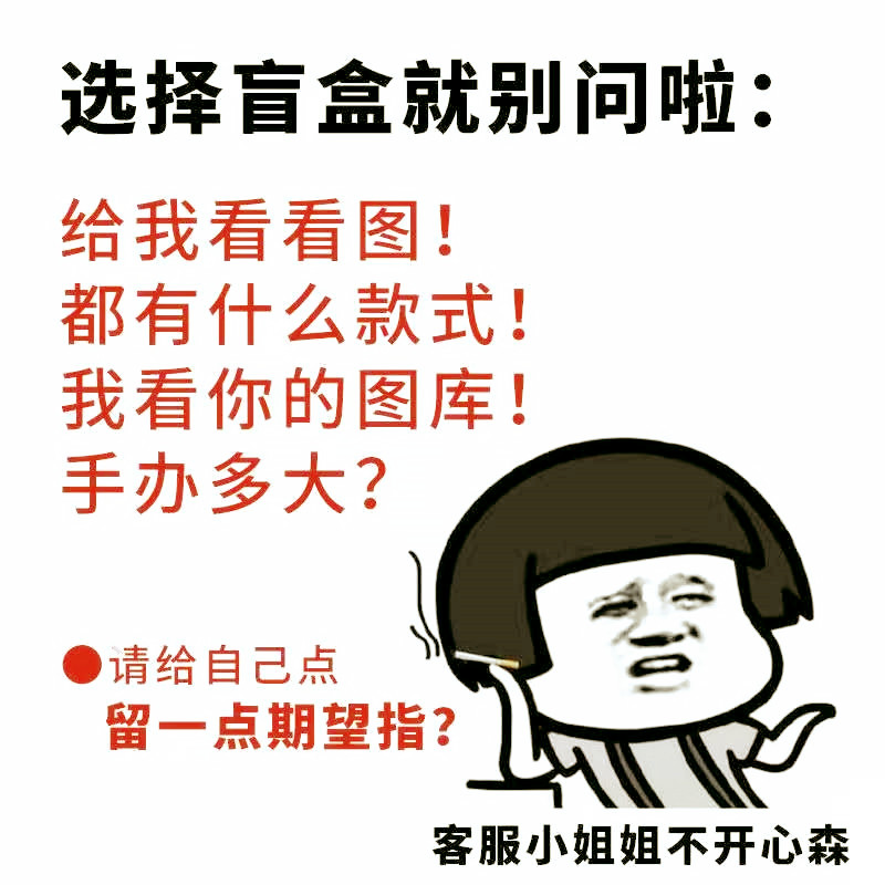 动漫二次元手办盲盒福袋礼物fate海贼火影雷姆狂三模型摆件机箱 - 图0