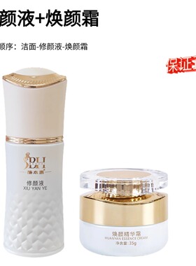 美容院点斑修复精华肌底液护理