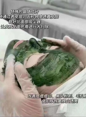 螺旋藻海绵焕肤微晶小绿膜