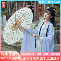 Oil Paper Umbrella Rain Protection Sun Protection Practical Dance Performance Umbrella COS Classical Jiang Nantong Oil Umbrella (pure color series)