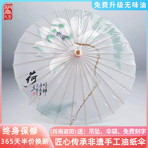 Ancient Wind Hanfu Photo Dance Walking Show Props Rain-Proof Sunburn Oil Paper Umbrella Practical Traditional Non-Relic China Wind Decoration