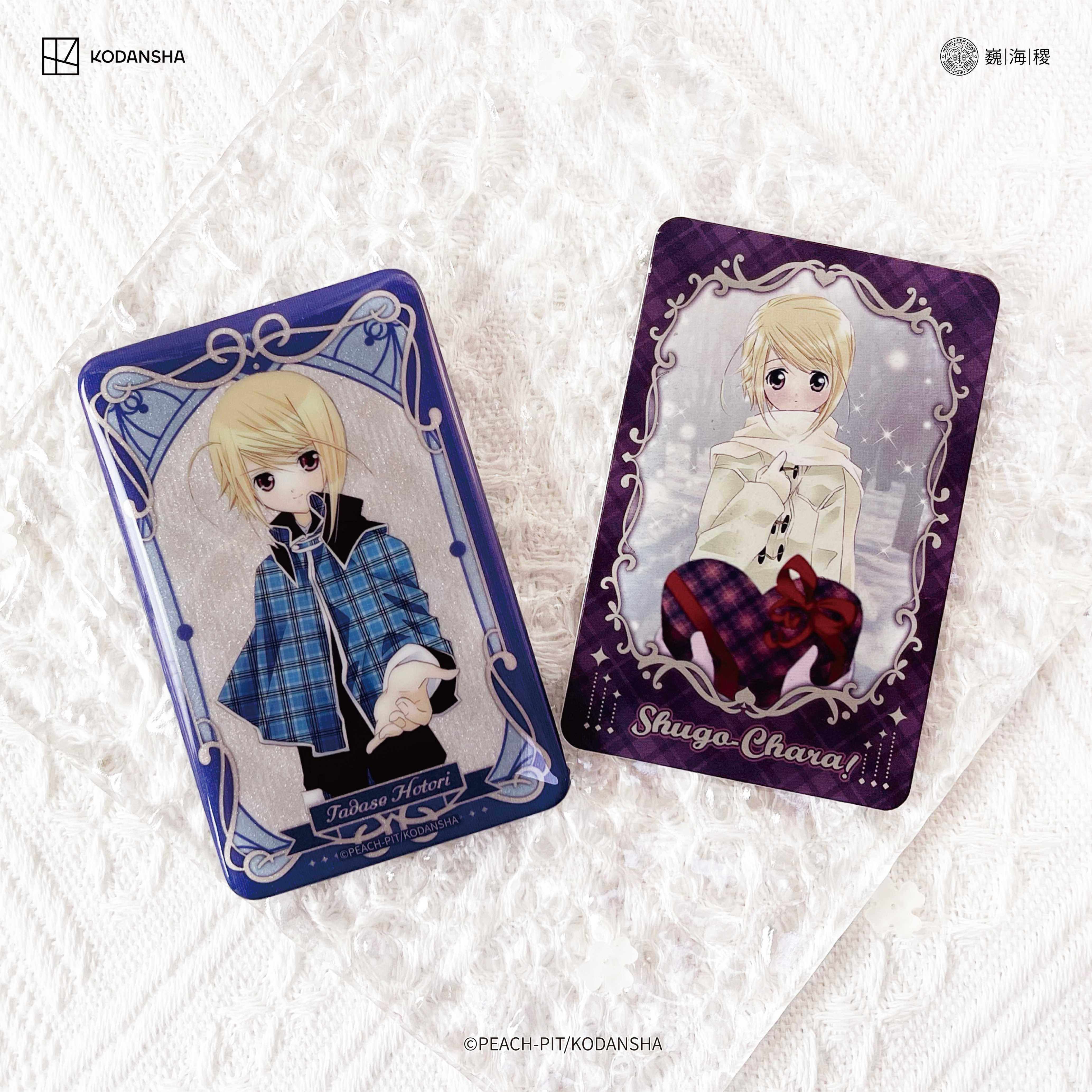 守护甜心Shugo Chara漫画衍生周边 长形徽章吧唧小卡套组 官谷 - 图2