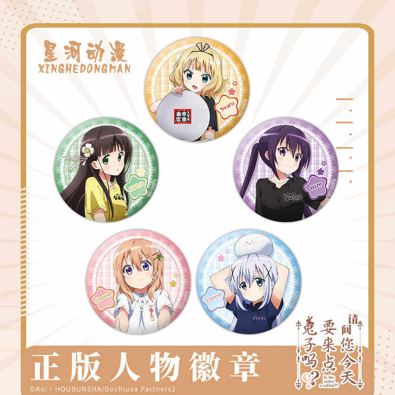 请问您今天要来点兔子吗细闪闪粉徽章吧唧 正版官谷,淘宝优惠券,粉丝福利购,淘宝优惠卷