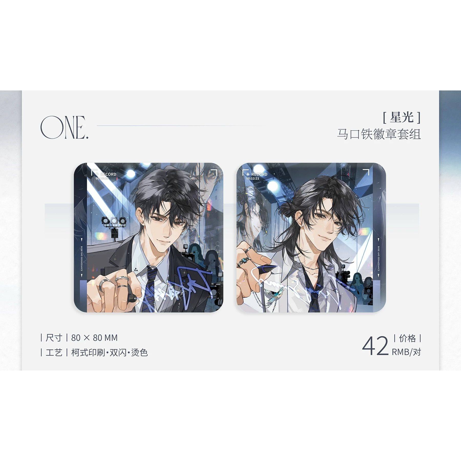 初识屿《我只喜欢你的人设》原著向衍生周边 第三期,淘宝优惠券,粉丝福利购,淘宝优惠卷