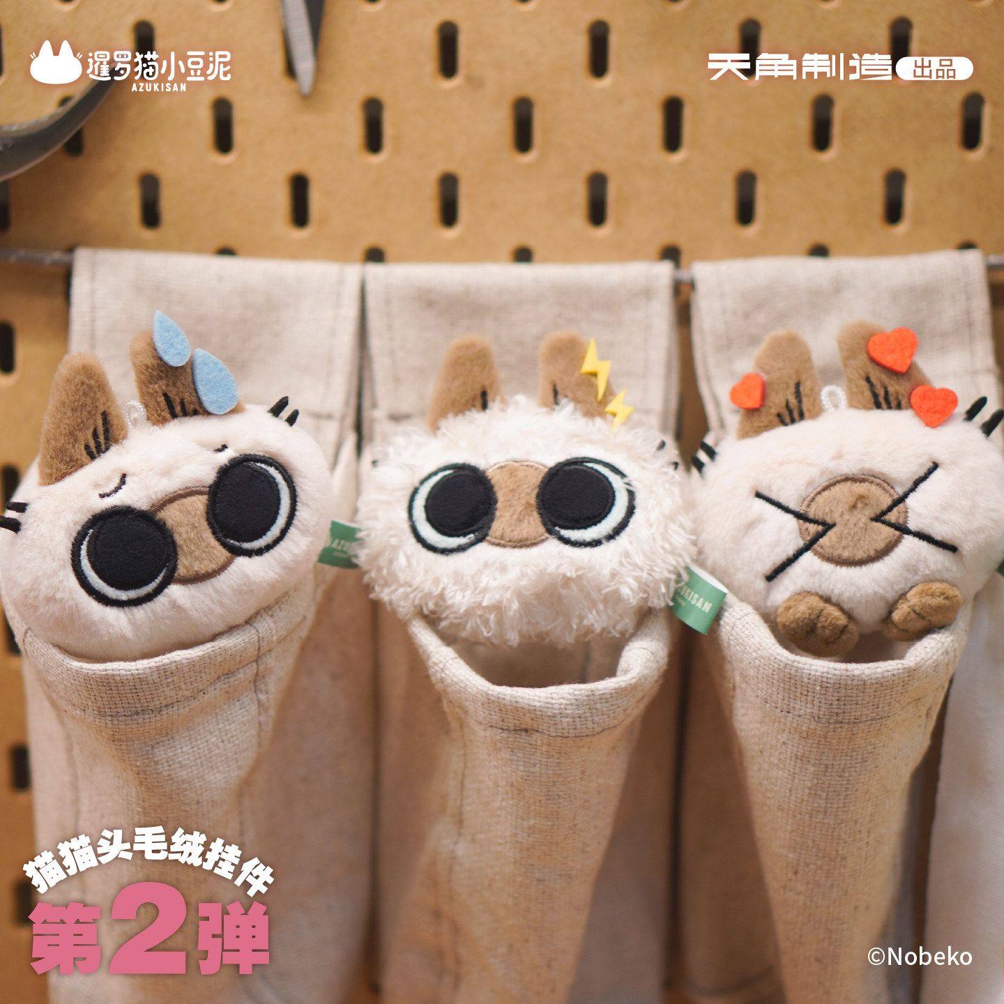 官谷 暹罗猫小豆泥-小豆泥的日常系列-猫猫头毛绒挂件盲盒ver.2,淘宝优惠券,粉丝福利购,淘宝优惠卷