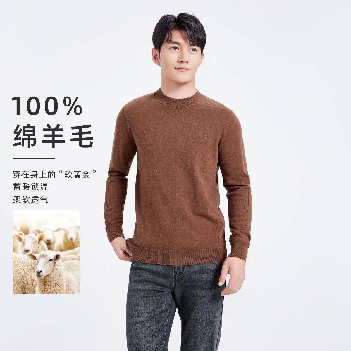 【纯羊毛】莱克斯顿男装圆领针织衫2024秋冬新款保暖羊毛衫打底衫,淘宝优惠券,粉丝福利购,淘宝优惠卷