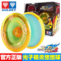 Audi Double Diamond Photon Elf Yo-yo Boy Toy Yo-yo Boy Toy Skating Special Sleep Firepower Teenager King 3