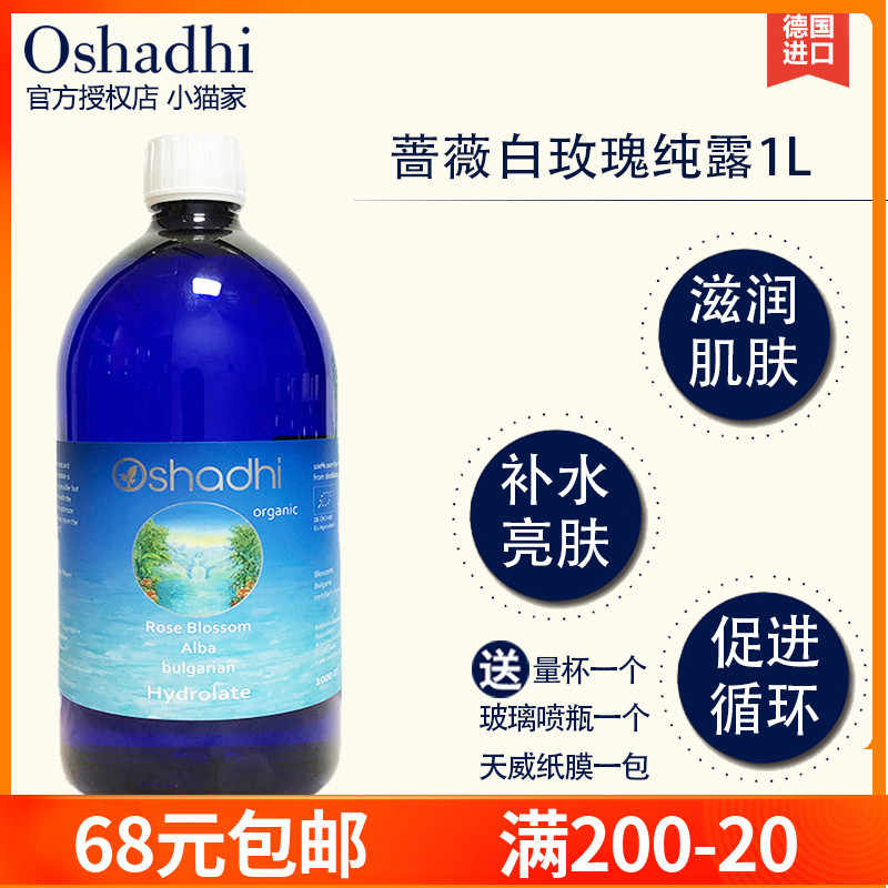 亮肤蔷薇 新人首单立减十元 22年2月 淘宝海外