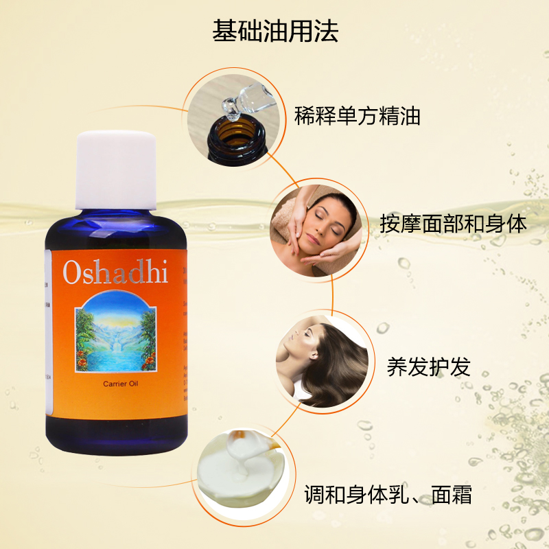 德国O家 Oshadhi有机玫瑰果油玫瑰籽油30ml 基础油淡纹 - 图1