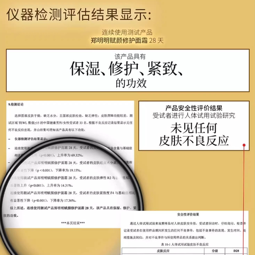 CMM郑明明赋颜修护面霜保湿修护紧致滋秋冬干皮面霜官方旗舰正品 - 图2