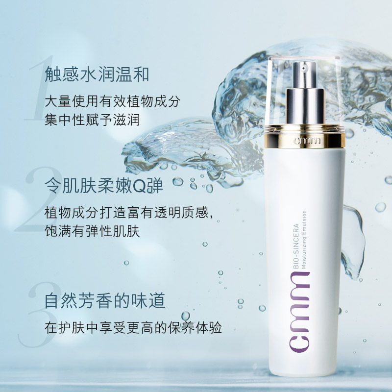 郑明明生化雪清补水紧肤保湿乳液 郑明明乳液/面霜